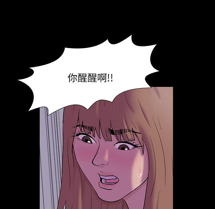 反乌托邦游戏[抖漫]韩漫全集-反乌托邦游戏-第 144 话无删减无遮挡章节图片 