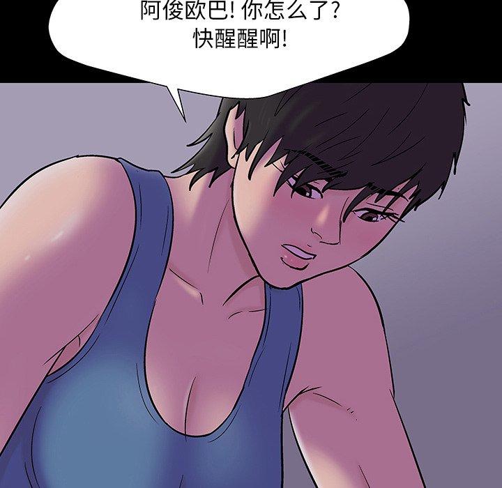 反乌托邦游戏[抖漫]韩漫全集-反乌托邦游戏-第 144 话无删减无遮挡章节图片 