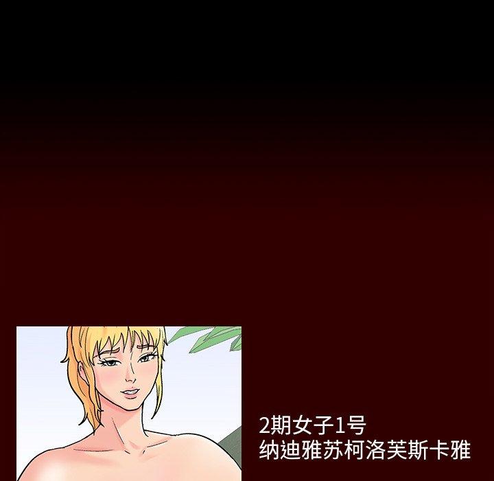 反乌托邦游戏[抖漫]韩漫全集-反乌托邦游戏-第 144 话无删减无遮挡章节图片 