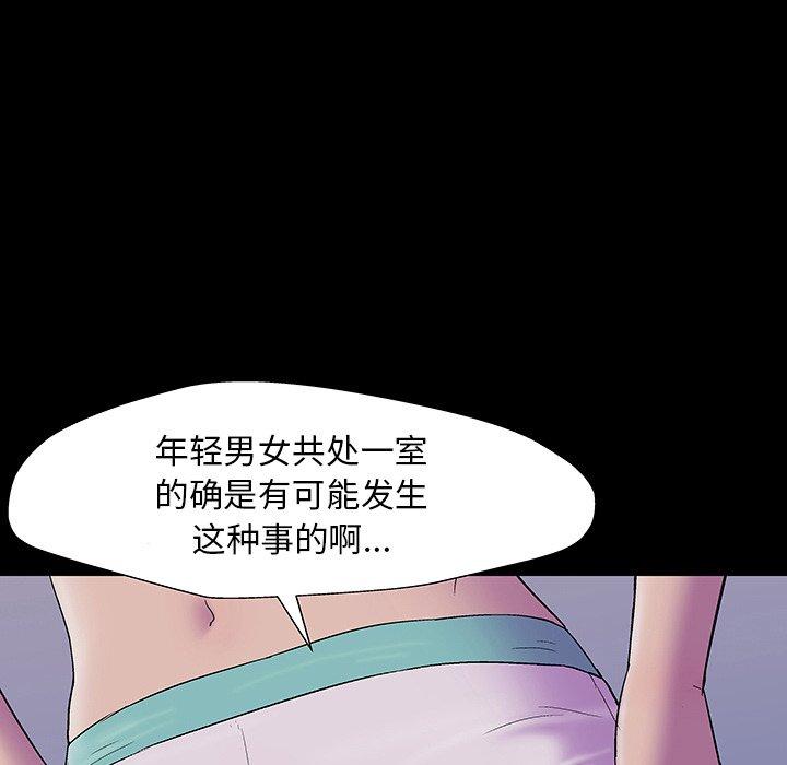 反乌托邦游戏[抖漫]韩漫全集-反乌托邦游戏-第 144 话无删减无遮挡章节图片 
