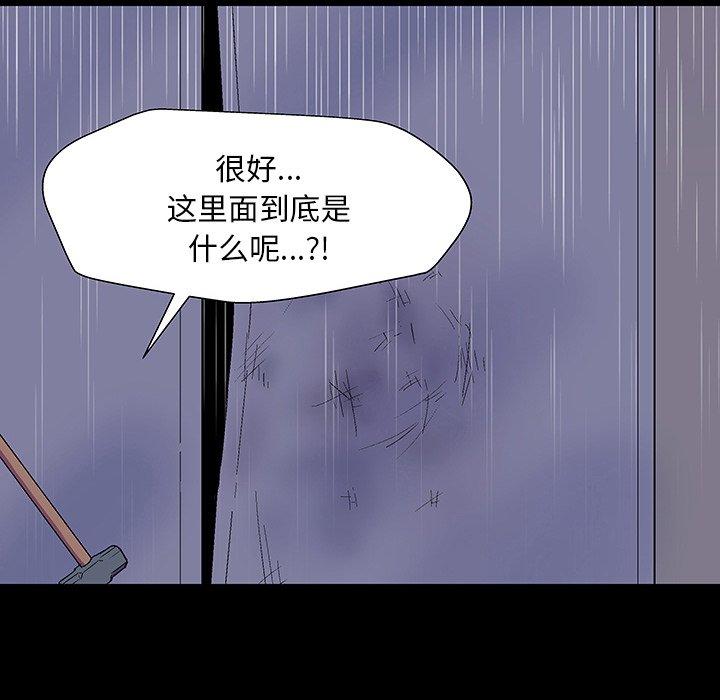 反乌托邦游戏[抖漫]韩漫全集-反乌托邦游戏-第 144 话无删减无遮挡章节图片 