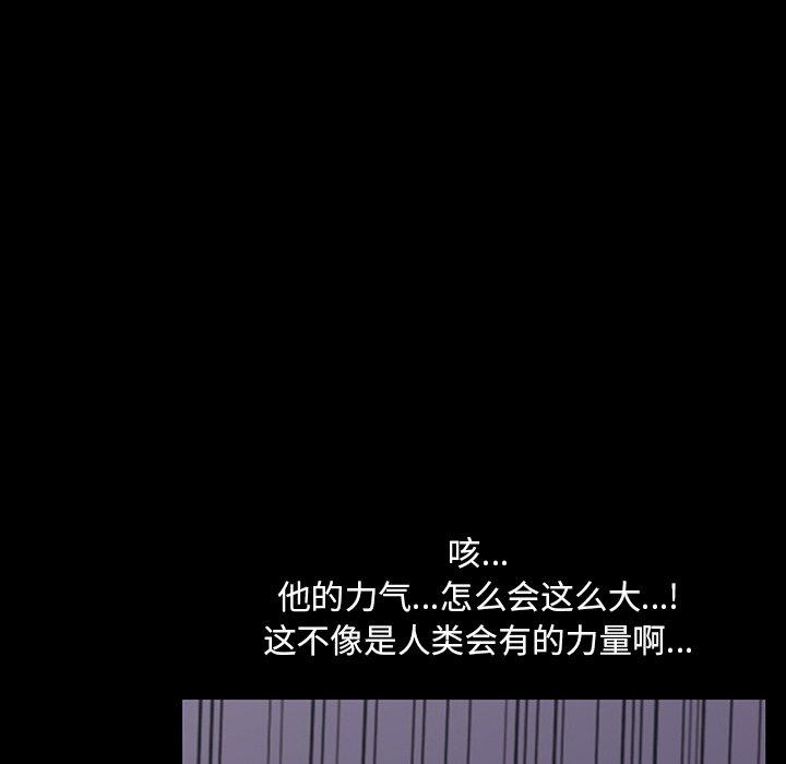 反乌托邦游戏[抖漫]韩漫全集-反乌托邦游戏-第 144 话无删减无遮挡章节图片 