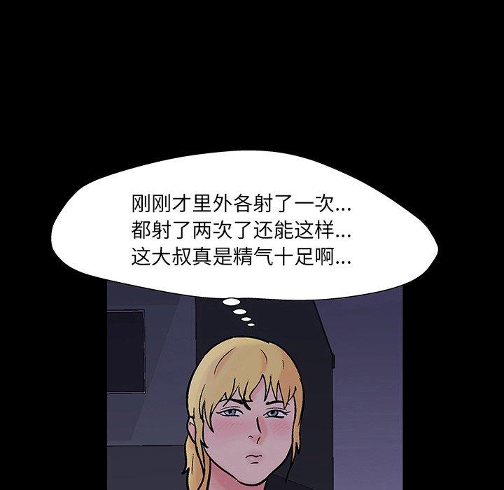 反乌托邦游戏[抖漫]韩漫全集-反乌托邦游戏-第 144 话无删减无遮挡章节图片 