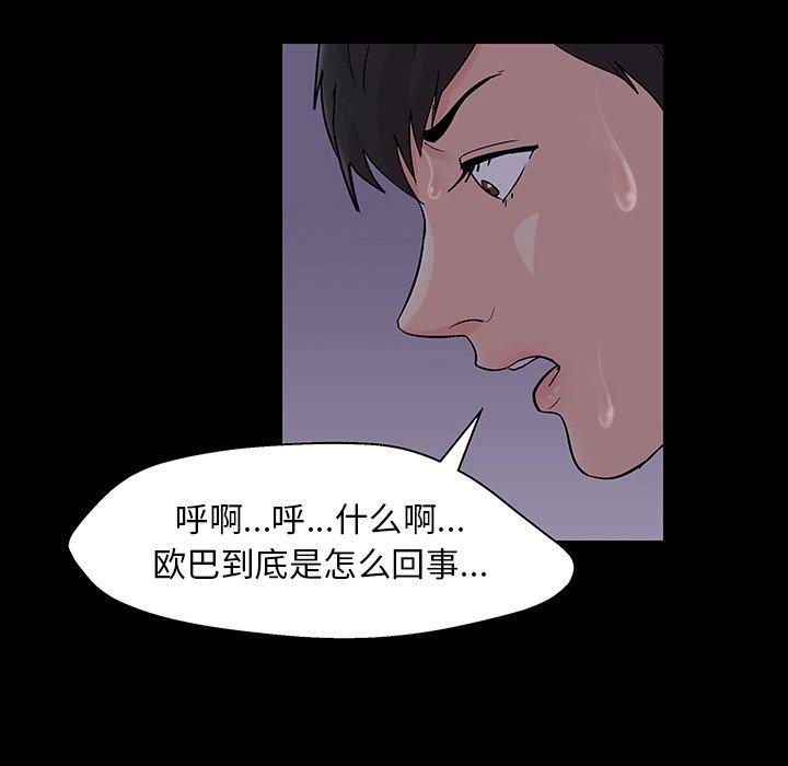 反乌托邦游戏[抖漫]韩漫全集-反乌托邦游戏-第 144 话无删减无遮挡章节图片 