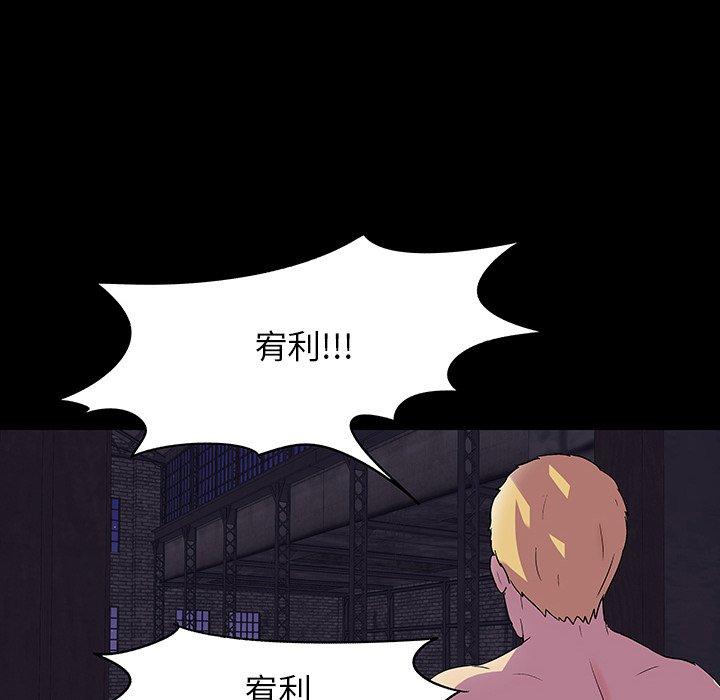 反乌托邦游戏[抖漫]韩漫全集-反乌托邦游戏-第 145 话无删减无遮挡章节图片 