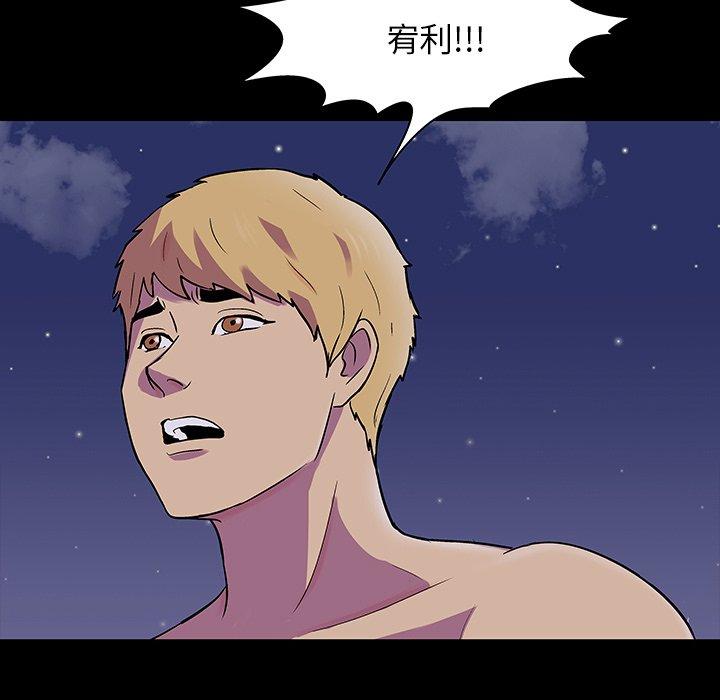 反乌托邦游戏[抖漫]韩漫全集-反乌托邦游戏-第 145 话无删减无遮挡章节图片 