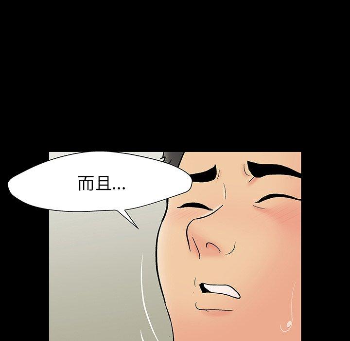 反乌托邦游戏[抖漫]韩漫全集-反乌托邦游戏-第 145 话无删减无遮挡章节图片 