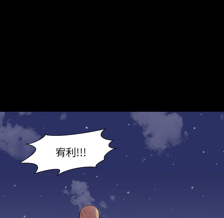反乌托邦游戏[抖漫]韩漫全集-反乌托邦游戏-第 145 话无删减无遮挡章节图片 
