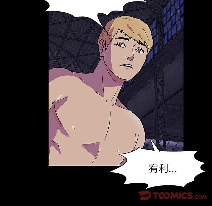 反乌托邦游戏[抖漫]韩漫全集-反乌托邦游戏-第 145 话无删减无遮挡章节图片 
