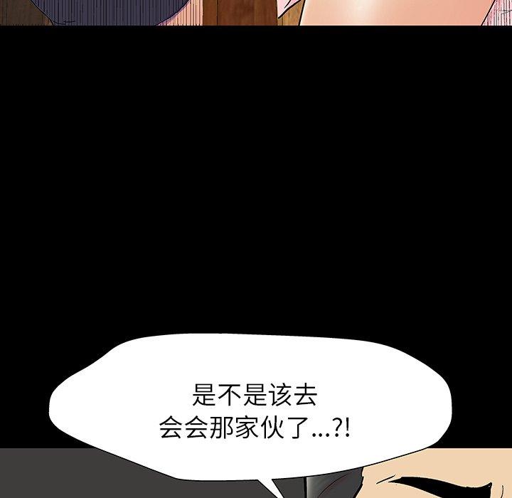 反乌托邦游戏[抖漫]韩漫全集-反乌托邦游戏-第 145 话无删减无遮挡章节图片 