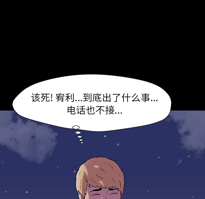 反乌托邦游戏[抖漫]韩漫全集-反乌托邦游戏-第 145 话无删减无遮挡章节图片 