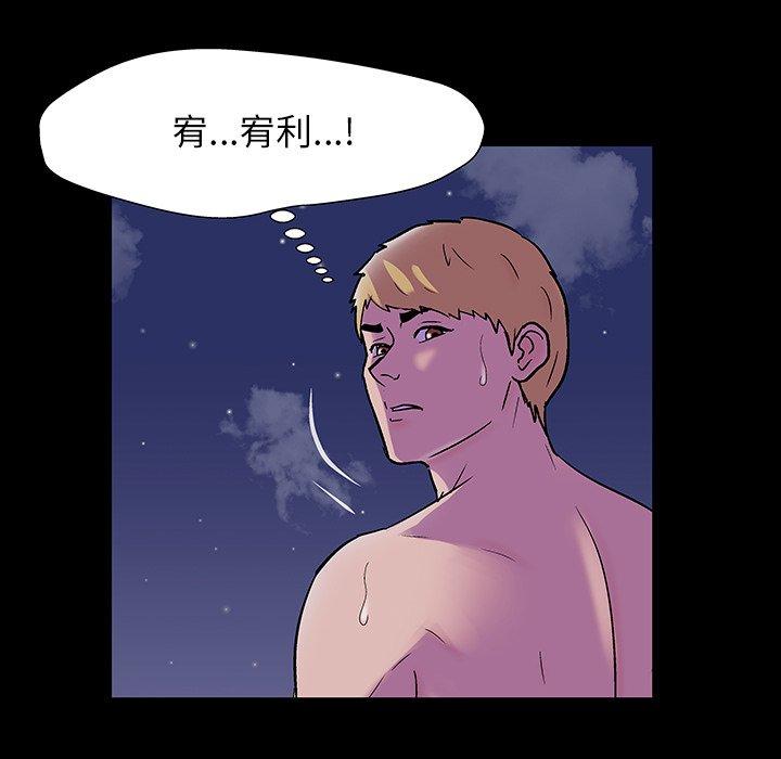反乌托邦游戏[抖漫]韩漫全集-反乌托邦游戏-第 145 话无删减无遮挡章节图片 