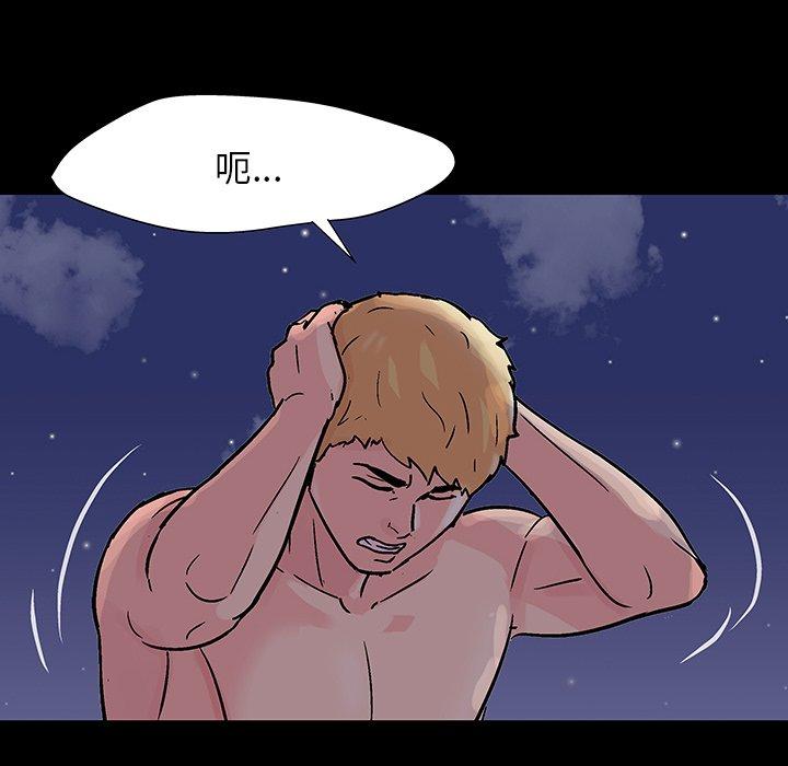 反乌托邦游戏[抖漫]韩漫全集-反乌托邦游戏-第 145 话无删减无遮挡章节图片 
