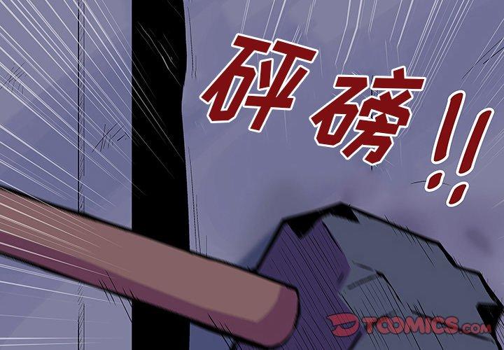 反乌托邦游戏[抖漫]韩漫全集-反乌托邦游戏-第 145 话无删减无遮挡章节图片 