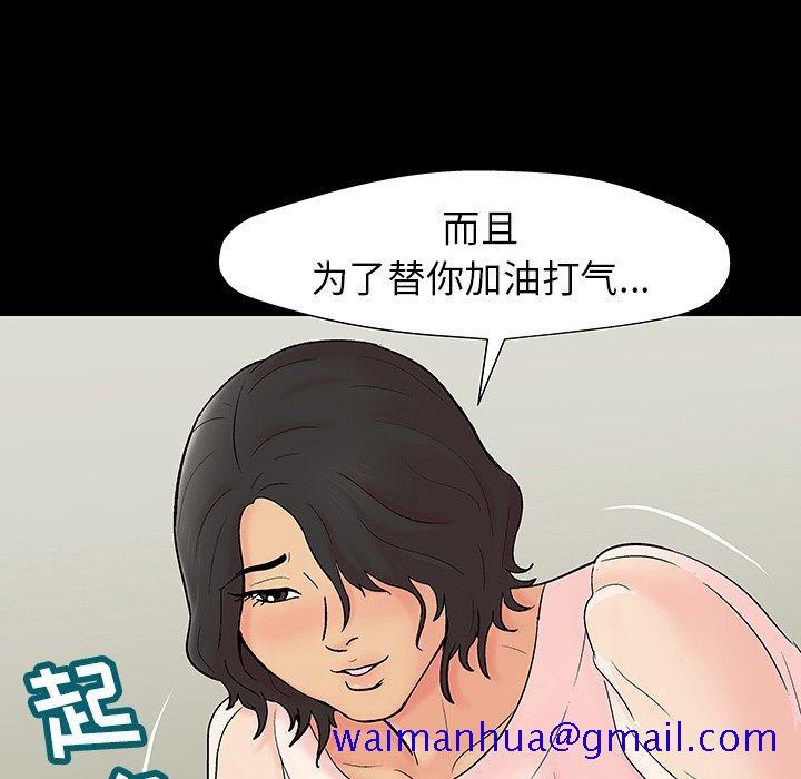 反乌托邦游戏[抖漫]韩漫全集-反乌托邦游戏-第 145 话无删减无遮挡章节图片 