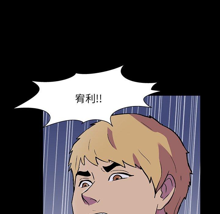 反乌托邦游戏[抖漫]韩漫全集-反乌托邦游戏-第 145 话无删减无遮挡章节图片 