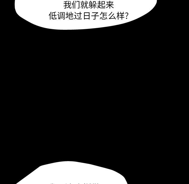 反乌托邦游戏[抖漫]韩漫全集-反乌托邦游戏-第 145 话无删减无遮挡章节图片 