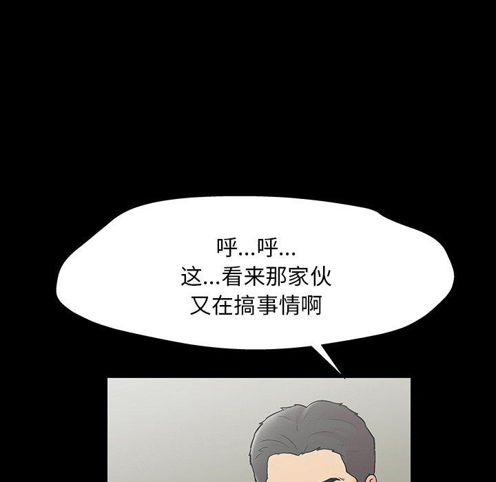 反乌托邦游戏[抖漫]韩漫全集-反乌托邦游戏-第 145 话无删减无遮挡章节图片 