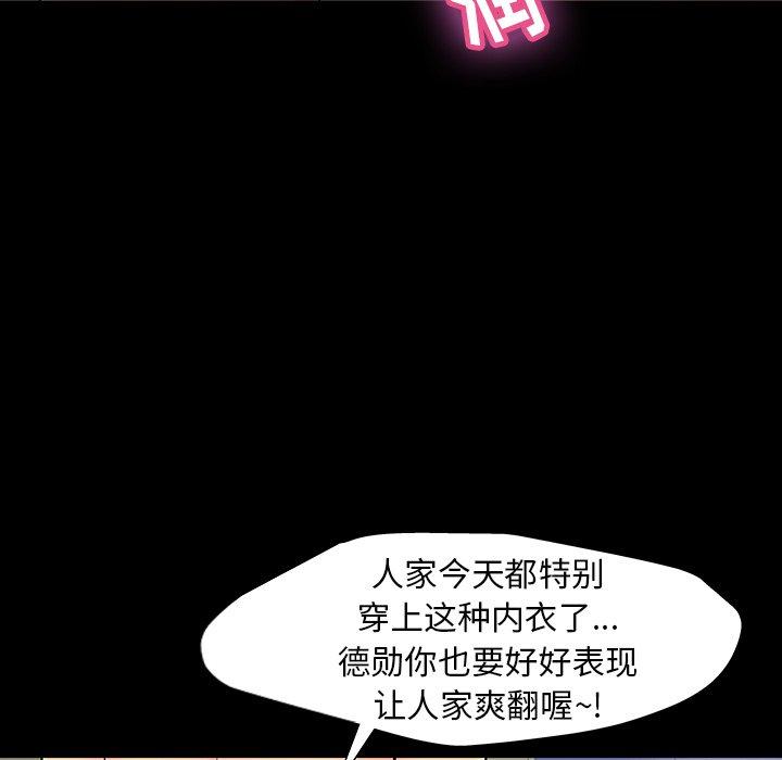 反乌托邦游戏[抖漫]韩漫全集-反乌托邦游戏-第 145 话无删减无遮挡章节图片 