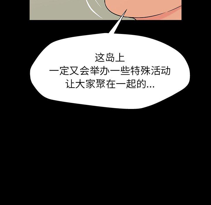 反乌托邦游戏[抖漫]韩漫全集-反乌托邦游戏-第 145 话无删减无遮挡章节图片 