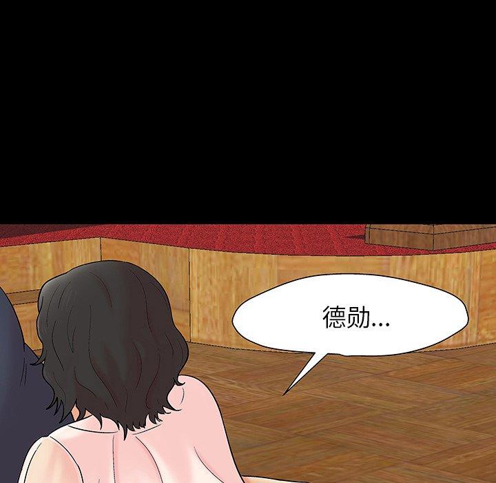 反乌托邦游戏[抖漫]韩漫全集-反乌托邦游戏-第 145 话无删减无遮挡章节图片 