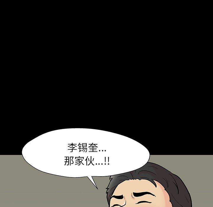 反乌托邦游戏[抖漫]韩漫全集-反乌托邦游戏-第 145 话无删减无遮挡章节图片 