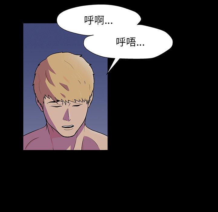 反乌托邦游戏[抖漫]韩漫全集-反乌托邦游戏-第 145 话无删减无遮挡章节图片 