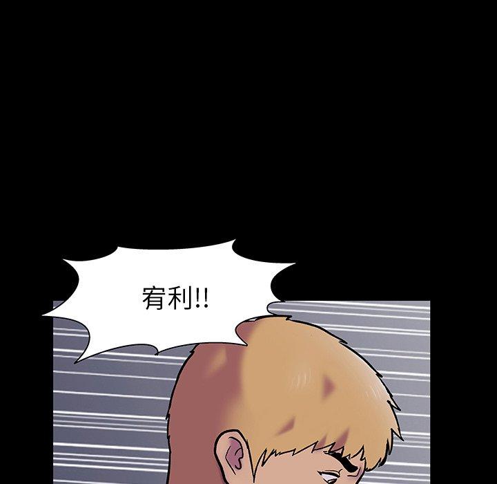 反乌托邦游戏[h漫]韩漫全集-反乌托邦游戏-第 146 话无删减无遮挡章节图片 