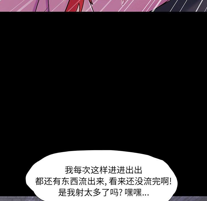 反乌托邦游戏[h漫]韩漫全集-反乌托邦游戏-第 146 话无删减无遮挡章节图片 