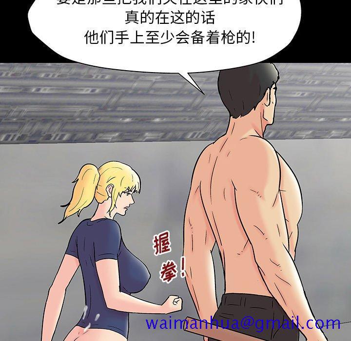 反乌托邦游戏[h漫]韩漫全集-反乌托邦游戏-第 146 话无删减无遮挡章节图片 