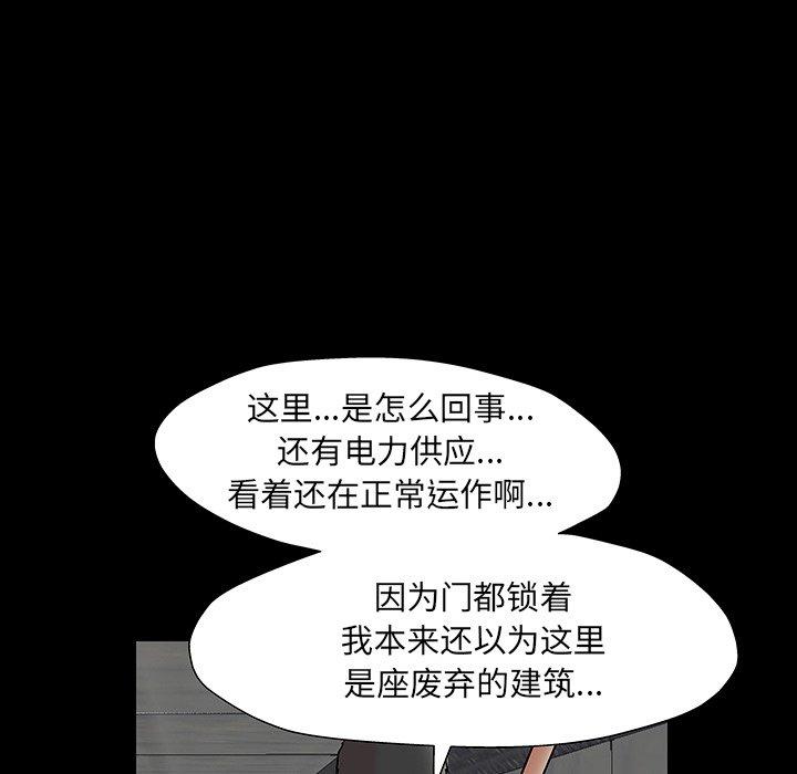 反乌托邦游戏[h漫]韩漫全集-反乌托邦游戏-第 146 话无删减无遮挡章节图片 