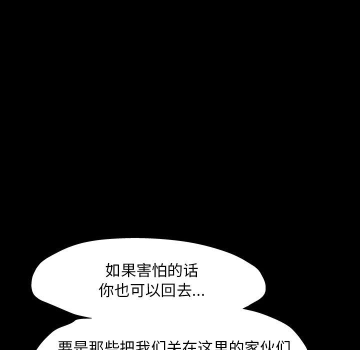 反乌托邦游戏[h漫]韩漫全集-反乌托邦游戏-第 146 话无删减无遮挡章节图片 