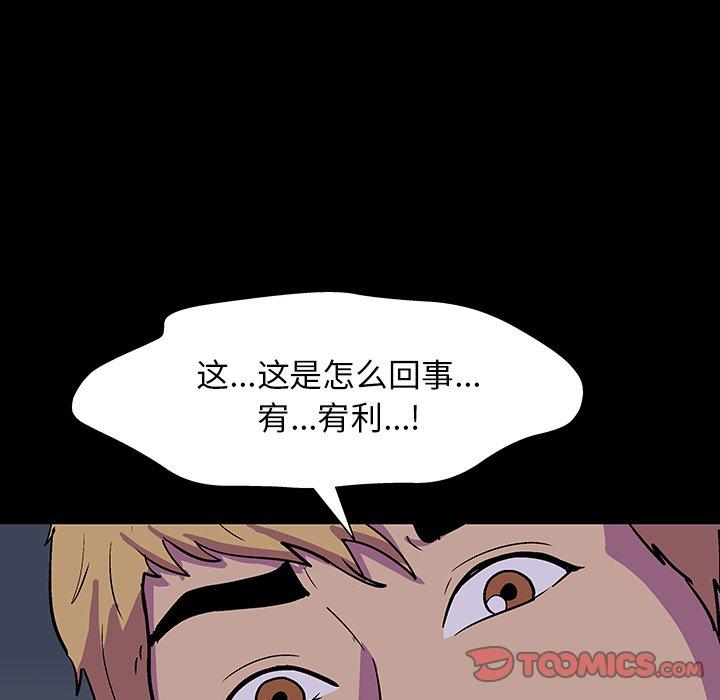 反乌托邦游戏[h漫]韩漫全集-反乌托邦游戏-第 146 话无删减无遮挡章节图片 