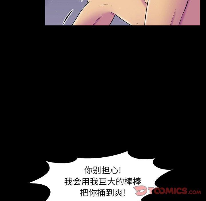 反乌托邦游戏[h漫]韩漫全集-反乌托邦游戏-第 146 话无删减无遮挡章节图片 