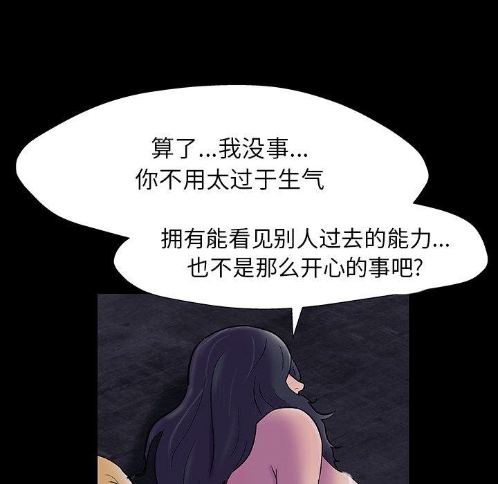 反乌托邦游戏[h漫]韩漫全集-反乌托邦游戏-第 146 话无删减无遮挡章节图片 