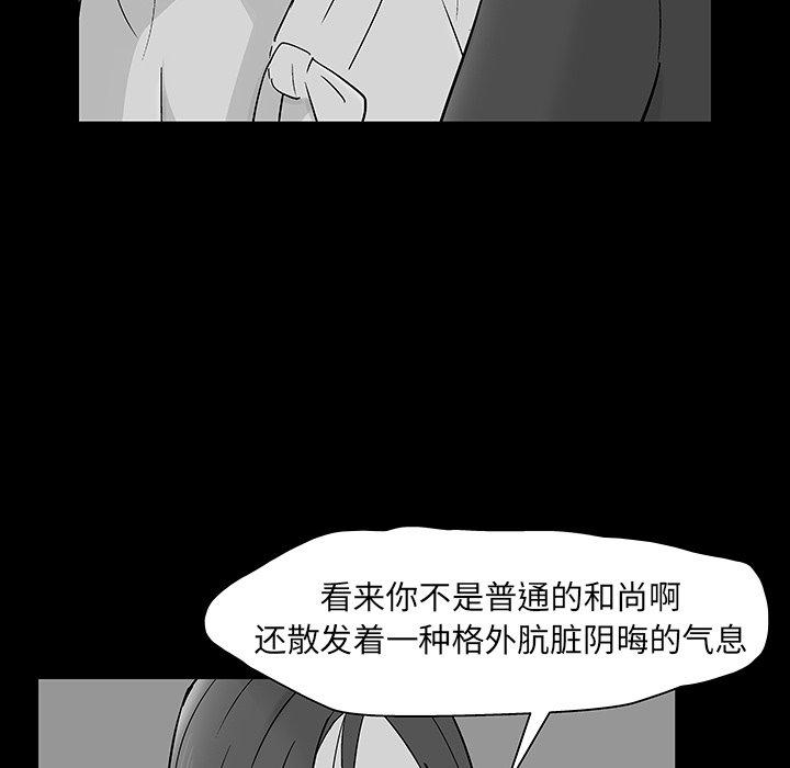 反乌托邦游戏[h漫]韩漫全集-反乌托邦游戏-第 146 话无删减无遮挡章节图片 