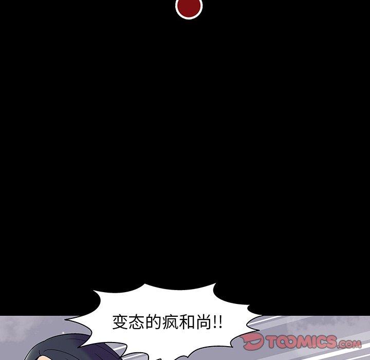 反乌托邦游戏[h漫]韩漫全集-反乌托邦游戏-第 146 话无删减无遮挡章节图片 