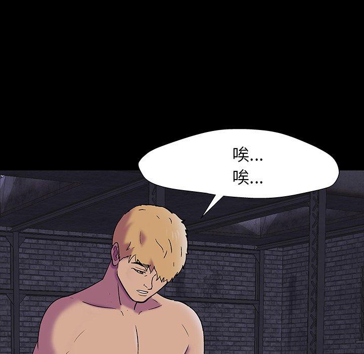 反乌托邦游戏[h漫]韩漫全集-反乌托邦游戏-第 146 话无删减无遮挡章节图片 