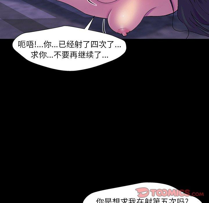 反乌托邦游戏[h漫]韩漫全集-反乌托邦游戏-第 146 话无删减无遮挡章节图片 