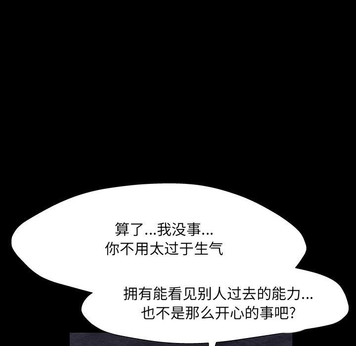反乌托邦游戏[抖漫]韩漫全集-反乌托邦游戏-第 147 话无删减无遮挡章节图片 