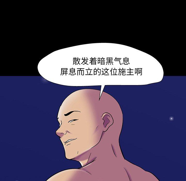 反乌托邦游戏[抖漫]韩漫全集-反乌托邦游戏-第 147 话无删减无遮挡章节图片 