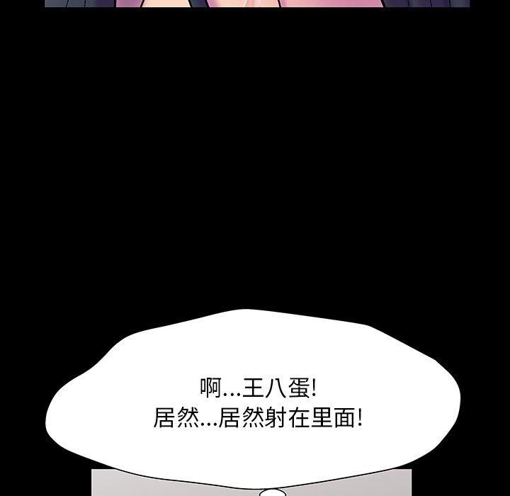 反乌托邦游戏[抖漫]韩漫全集-反乌托邦游戏-第 147 话无删减无遮挡章节图片 