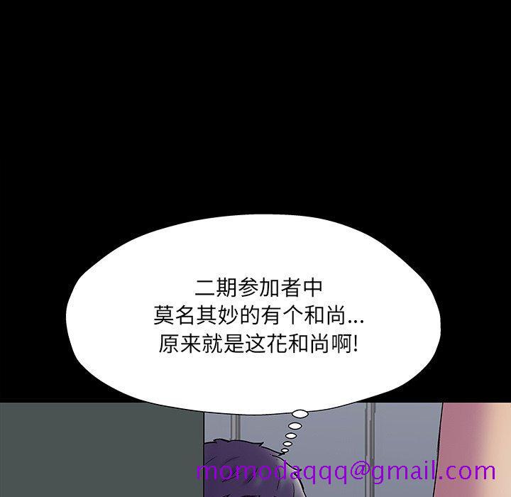 反乌托邦游戏[抖漫]韩漫全集-反乌托邦游戏-第 147 话无删减无遮挡章节图片 