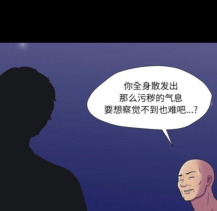 反乌托邦游戏[抖漫]韩漫全集-反乌托邦游戏-第 147 话无删减无遮挡章节图片 
