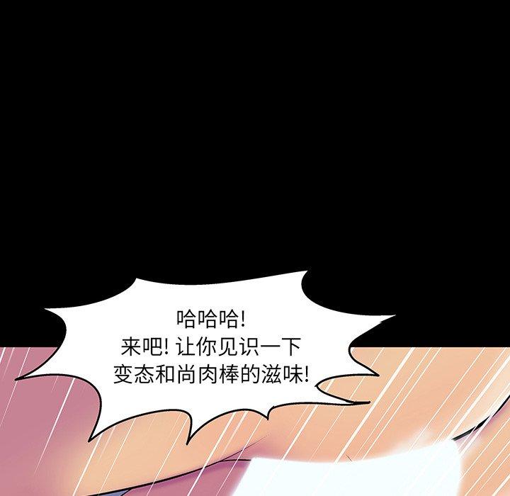 反乌托邦游戏[抖漫]韩漫全集-反乌托邦游戏-第 147 话无删减无遮挡章节图片 