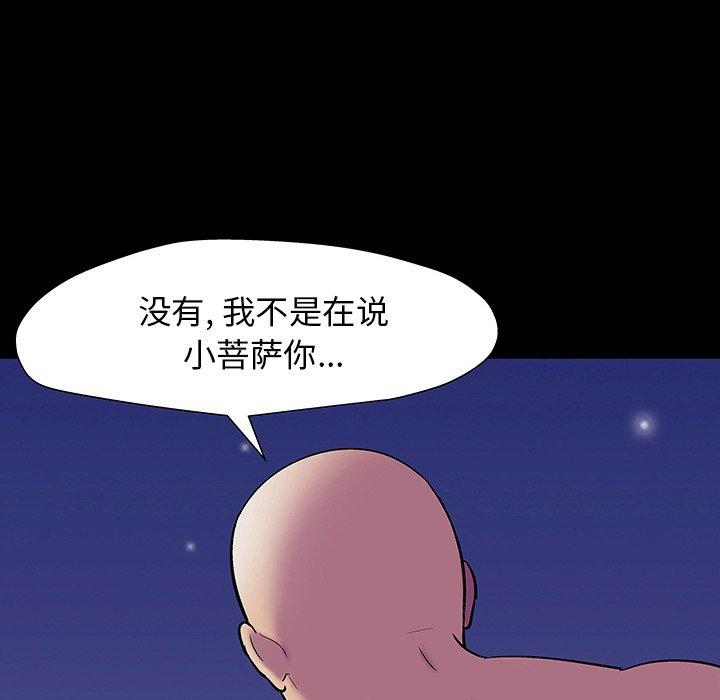 反乌托邦游戏[抖漫]韩漫全集-反乌托邦游戏-第 147 话无删减无遮挡章节图片 