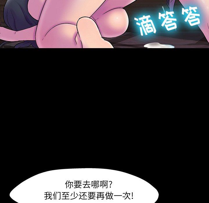 反乌托邦游戏[抖漫]韩漫全集-反乌托邦游戏-第 147 话无删减无遮挡章节图片 