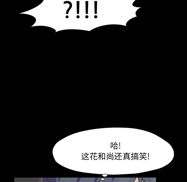 反乌托邦游戏[抖漫]韩漫全集-反乌托邦游戏-第 147 话无删减无遮挡章节图片 