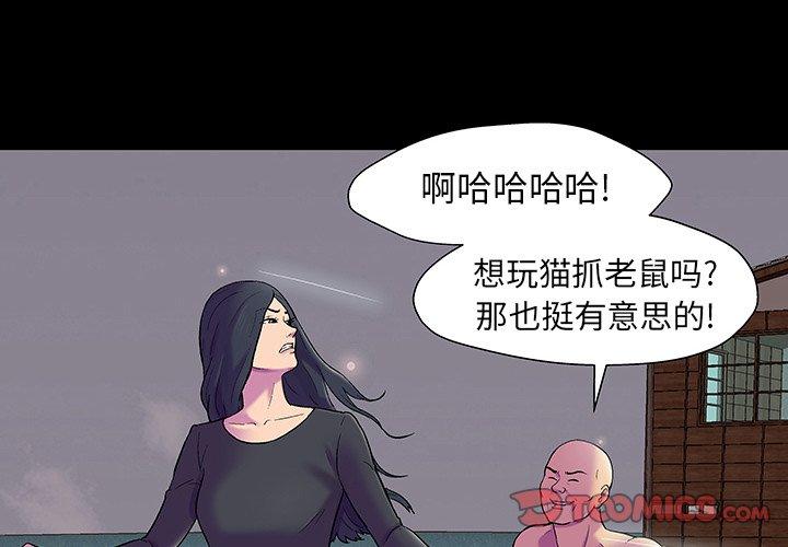 反乌托邦游戏[抖漫]韩漫全集-反乌托邦游戏-第 147 话无删减无遮挡章节图片 