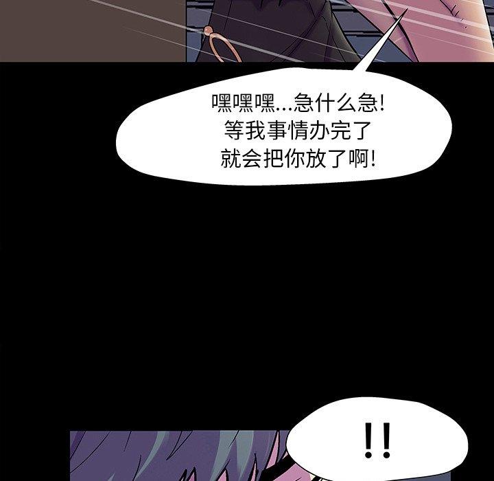 反乌托邦游戏[抖漫]韩漫全集-反乌托邦游戏-第 147 话无删减无遮挡章节图片 